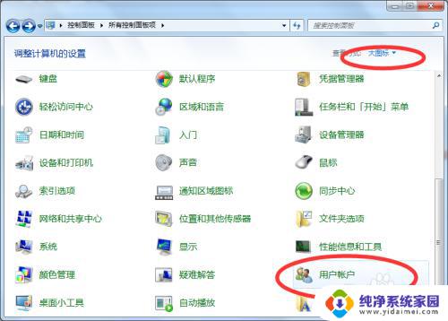 win7密码界面新建用户 win7创建用户并设置密码步骤