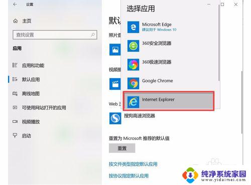 Windows10怎么设置IE浏览器，简单操作教程大全