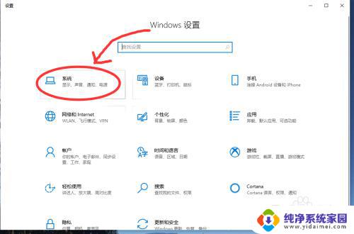 电脑桌面纵向变横向怎么设置 Win10系统显示器横向纵向设置方法