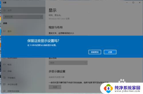 电脑桌面纵向变横向怎么设置 Win10系统显示器横向纵向设置方法