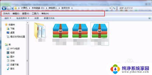 win7怎么看隐藏文件 win7系统如何修改隐藏属性