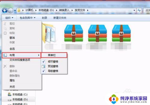 win7怎么看隐藏文件 win7系统如何修改隐藏属性