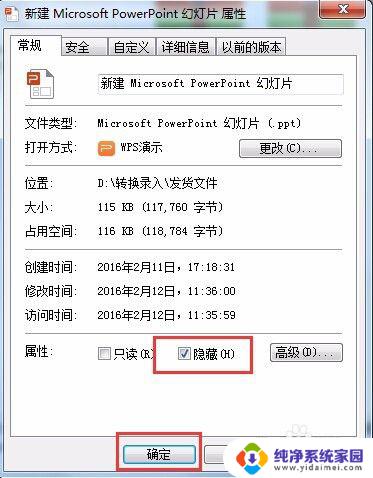 win7怎么看隐藏文件 win7系统如何修改隐藏属性