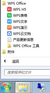 wpsppt从哪里做 wps ppt从哪里下载