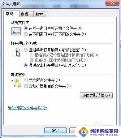 win7怎么看隐藏文件 win7系统如何修改隐藏属性