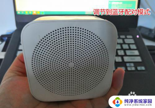 笔记本连接蓝牙音箱怎么设置 笔记本电脑连接蓝牙音箱的步骤