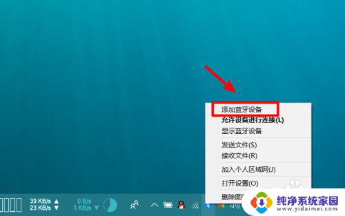 笔记本连接蓝牙音箱怎么设置 笔记本电脑连接蓝牙音箱的步骤