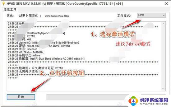 如何激活win10企业版ltsc？简单易懂的步骤教程！