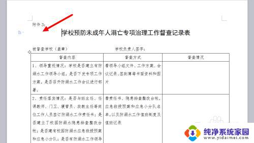 打印不显示全部内容 打印机打印时打印内容不全的解决方法