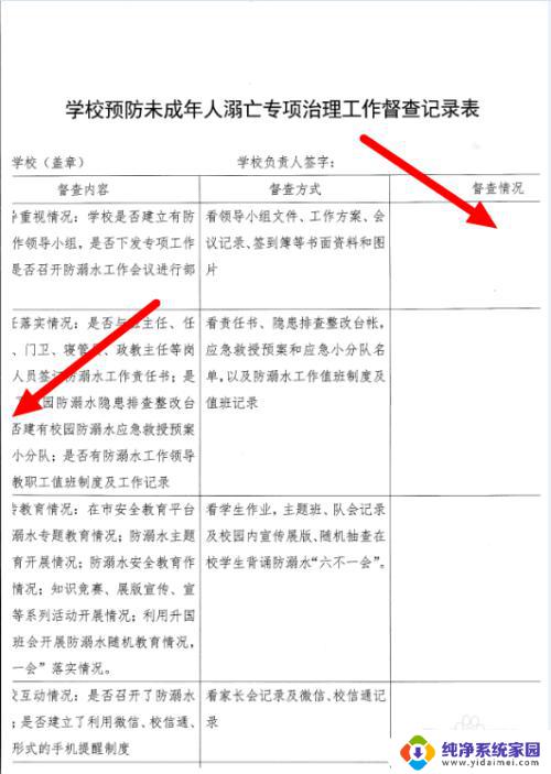 打印不显示全部内容 打印机打印时打印内容不全的解决方法