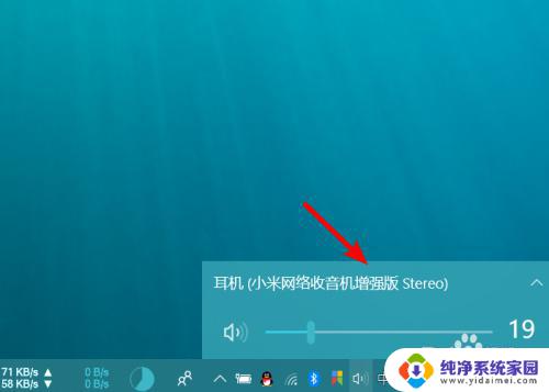 笔记本连接蓝牙音箱怎么设置 笔记本电脑连接蓝牙音箱的步骤