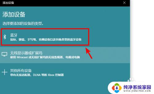 笔记本连接蓝牙音箱怎么设置 笔记本电脑连接蓝牙音箱的步骤