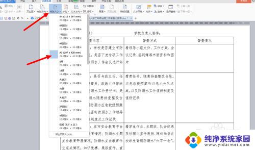 打印不显示全部内容 打印机打印时打印内容不全的解决方法