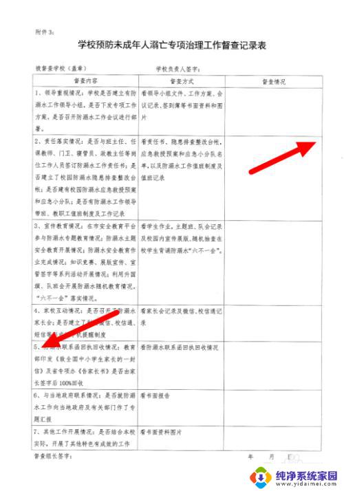 打印不显示全部内容 打印机打印时打印内容不全的解决方法