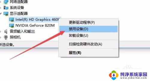 笔记本电脑双显卡 关闭集成显卡 如何关闭笔记本集成显卡只用独立显卡