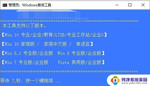 如何激活win10企业版ltsc？简单易懂的步骤教程！