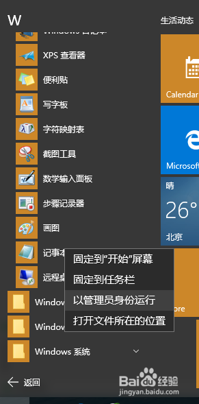 Win10任务栏添加显示桌面图标：快速访问桌面的简便方法