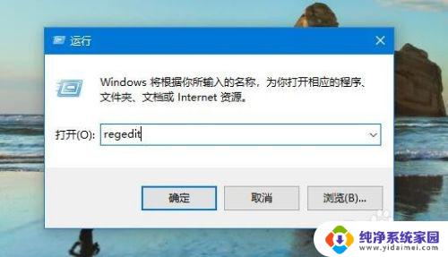 电脑屏幕上关闭二字怎么取消 Win10如何去除桌面右下角文字