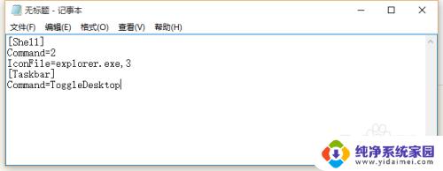 Win10任务栏添加显示桌面图标：快速访问桌面的简便方法