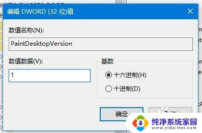 电脑屏幕上关闭二字怎么取消 Win10如何去除桌面右下角文字