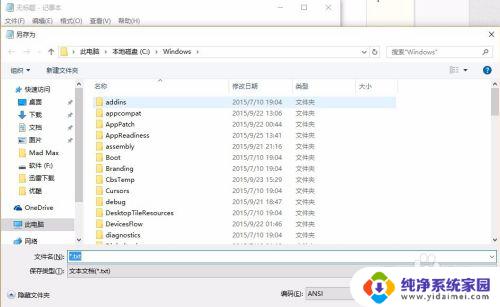 Win10任务栏添加显示桌面图标：快速访问桌面的简便方法