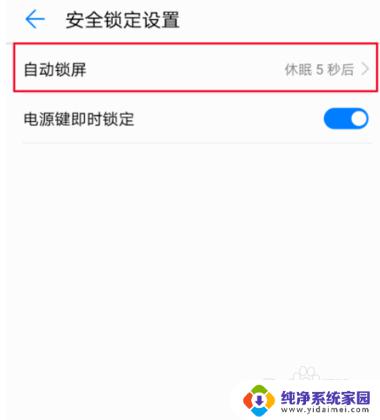 华为手机怎么设置锁屏时间位置 怎样改变华为手机锁屏时间位置
