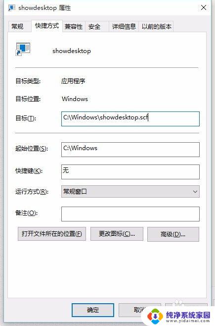 Win10任务栏添加显示桌面图标：快速访问桌面的简便方法