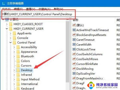 电脑屏幕上关闭二字怎么取消 Win10如何去除桌面右下角文字