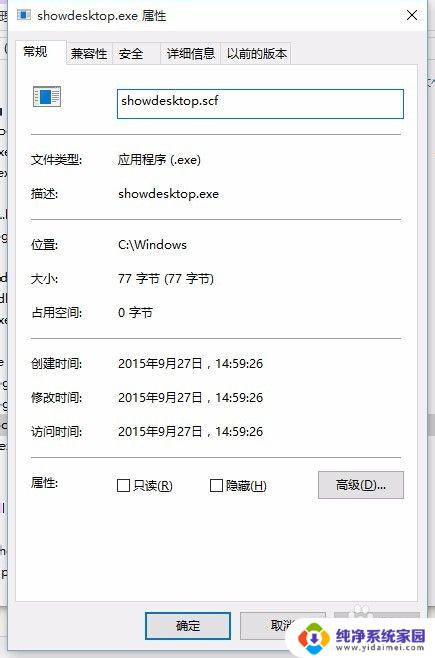 Win10任务栏添加显示桌面图标：快速访问桌面的简便方法