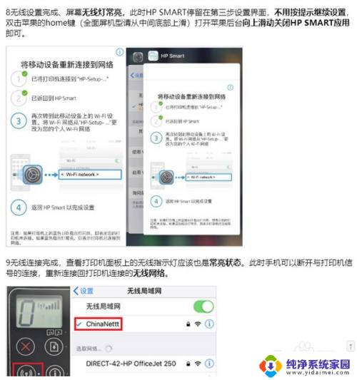 惠普打印机手机无线打印怎么连接？一步步教你如何连接打印机