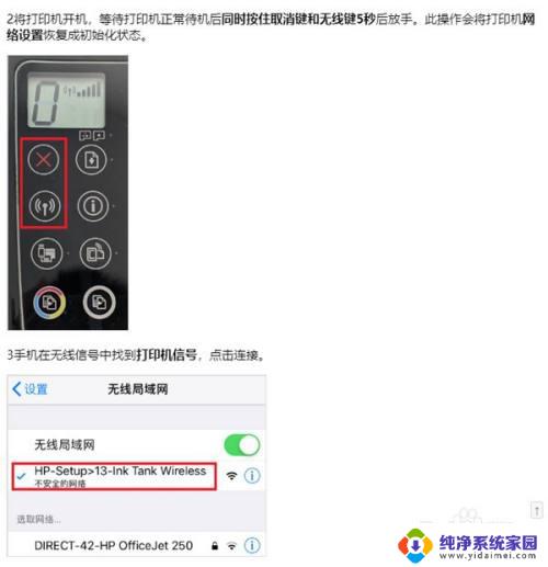 惠普打印机手机无线打印怎么连接？一步步教你如何连接打印机