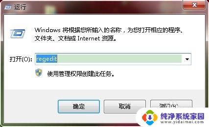 win7去掉电脑桌面图标箭头 win7桌面图标箭头去掉方法