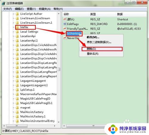 win7去掉电脑桌面图标箭头 win7桌面图标箭头去掉方法