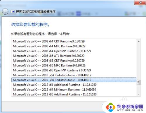 revit2018安装完成某些产品无法安装 如何解决Revit安装不成功的问题