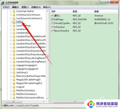 win7去掉电脑桌面图标箭头 win7桌面图标箭头去掉方法