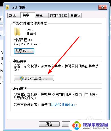 win7 取消文件夹共享 怎么在win7上取消文件夹共享