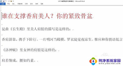 word设置默认打开显示比例 Word如何修改显示比例并固定大小