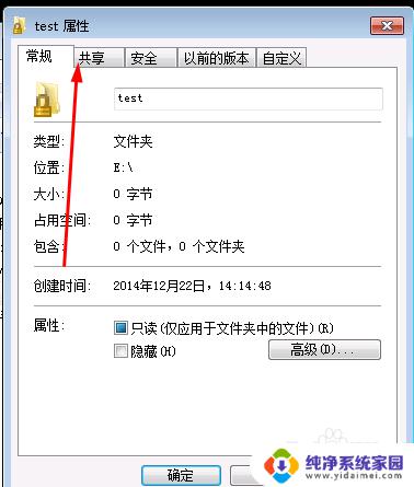 win7 取消文件夹共享 怎么在win7上取消文件夹共享