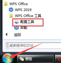 wpscom无法加载e立方平台 wpscom无法加载e立方平台原因分析