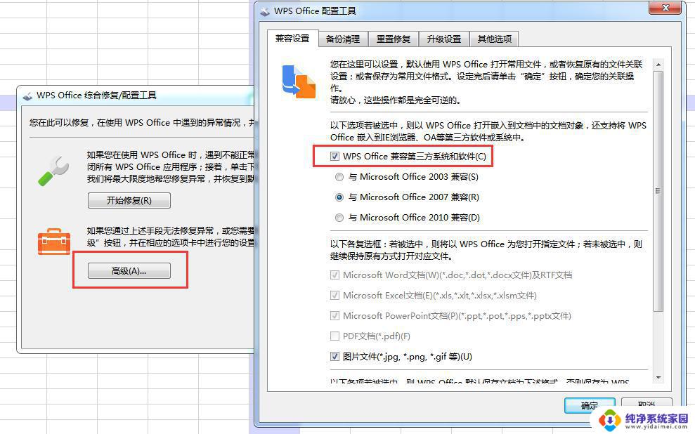 wpscom无法加载e立方平台 wpscom无法加载e立方平台原因分析