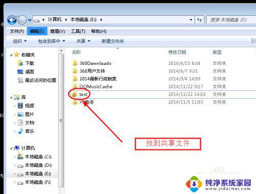 win7 取消文件夹共享 怎么在win7上取消文件夹共享