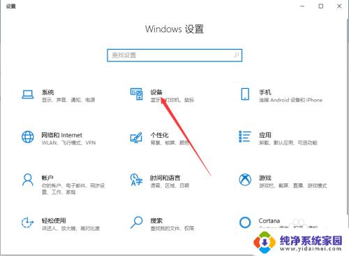 笔记本电脑如何禁用触摸鼠标？实用教程分享