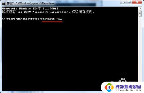 取消定时关机命令win7 win7自动关机命令设置和取消的详细教程