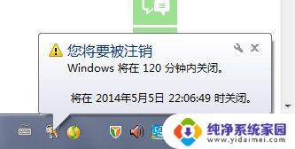 取消定时关机命令win7 win7自动关机命令设置和取消的详细教程