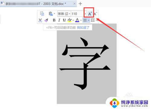 wps超大字体怎么设置 wps如何打印超大字体