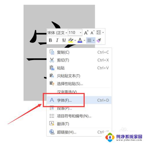 wps超大字体怎么设置 wps如何打印超大字体