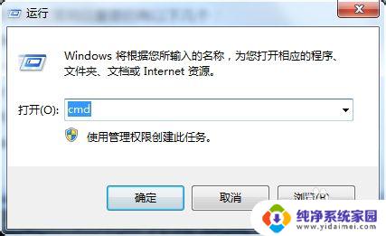 取消定时关机命令win7 win7自动关机命令设置和取消的详细教程