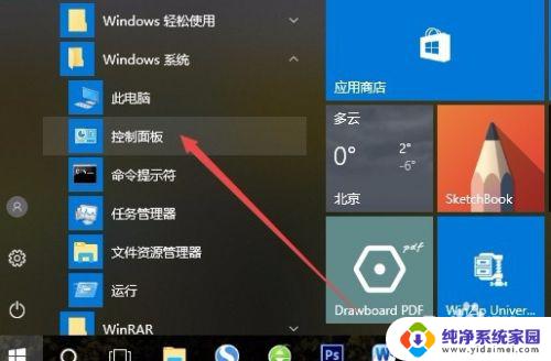 win10安装打印机怎么安装 Win10打印机驱动安装方法