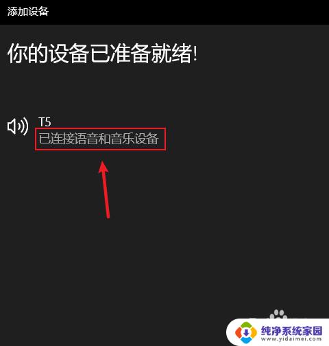 蓝牙耳机头戴式怎么连接手机 头戴式耳机蓝牙连接方法