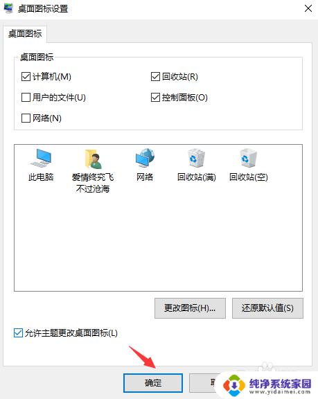 win10此电脑不见了怎么找回 win10系统此电脑图标不见了怎么办